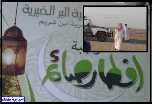 جمعية البر الخيرية بقرية الشريم تقدم وجبات الإفطار الجاهزة على مسافري الطريق الدولي